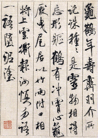 蜀素帖