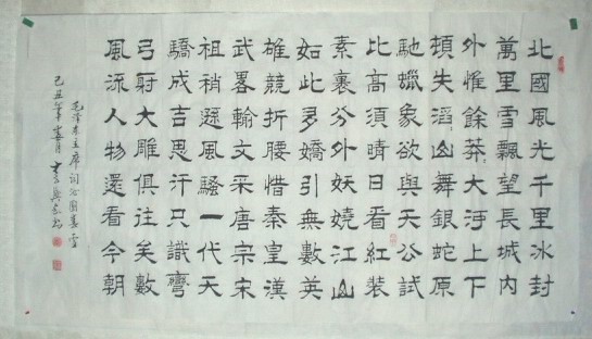 Li Xingjia calligraphy exhibition