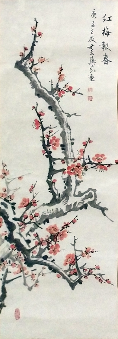 梅